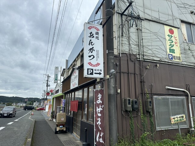 麺処 あんかつ - 松川（ラーメン）の写真