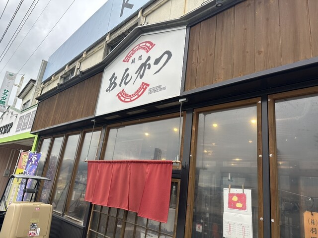 麺処 あんかつ - 松川（ラーメン）の写真