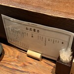 焼き鳥すみえもん - 