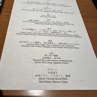 花筐 - 