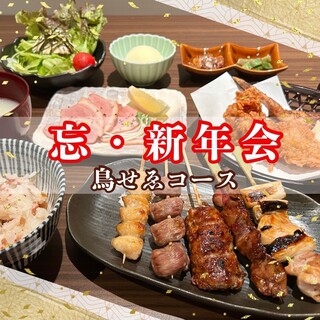 コスパ◎自慢の鶏料理をたっぷり満喫できるコース