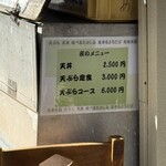 天錦 - 夜の部のご案内です！　※17時〜20時　の営業です。