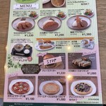 グレースガーデン - 