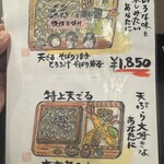 手打庵 桜木町 - 