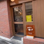 とんかつ あきら - 