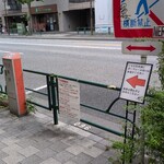 らぁ麺やまぐち - 外観