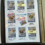 グレースガーデン - 