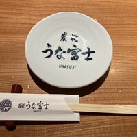 炭焼 うな富士 有楽町店 - 