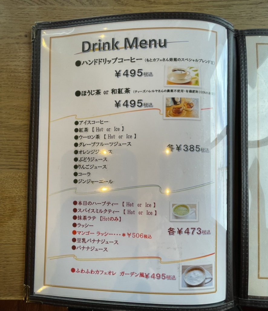 メニュー写真 : グレースガーデン （grace garden） - 常葉大学前