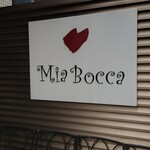 北海道イタリアン ミアボッカ - 
