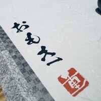 神戸牛 しゃぶしゃぶ おもき 離れ 銀座店 - 