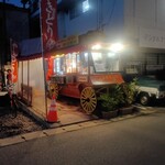 やきとり 赤い馬車 - 