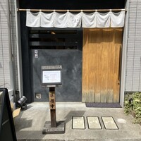 築地青空三代目 本店 - 