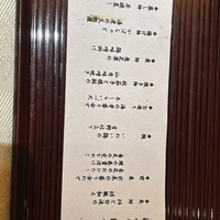びわね - 