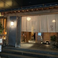 びわね - 