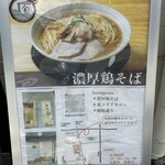 麺処 全て - 