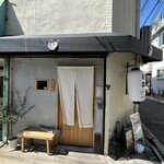 麺処 全て - 店構え