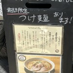 麺処 全て - 