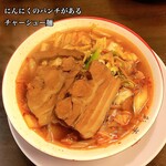 彩華ラーメン - 料理写真: