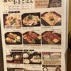 鳥元 新宿西口店