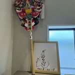 なか田 - 志村けんさんのサイン