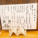 担々麺 麺山椒 - 