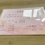 お食事処 さくら - 