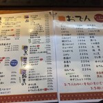 おでん居酒屋 三幸 - 