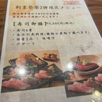 サカナキュイジーヌ・リョウ - 