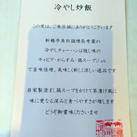 新橋亭 - 