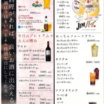 幸せバル KANEL. - 単品オーダードリンクメニュー