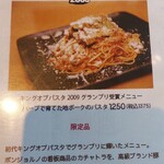 ボンジョルノ - 