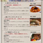 幸せバル KANEL. - 平日ランチコース