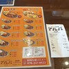 カレーの市民 アルバ 白山店
