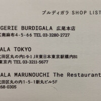 BURDIGALA MARUNOUCHI The Restaurant - 