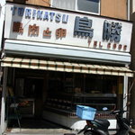 Tori Katsu - ただの鳥屋だが・・・