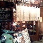 自家焙煎珈琲豆屋cafe use喫茶室 - 夜　外観