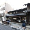栗きんとん本家　すや 本店