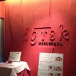 igrek MARUNOUCHI - 