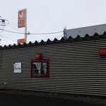 中華厨房あんにん - 外観　２　【　２０１４年１０月　】