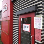 中華厨房あんにん - 外観　３　【　２０１４年１０月　】