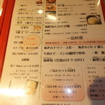 中華厨房あんにん - メニュー　３　【　２０１４年１０月　】