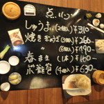 中華厨房あんにん - 壁メニュー　【　２０１４年１０月　】