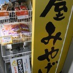 美濃味匠 JR名古屋駅店 - 