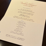 東京ステーションホテル ロビーラウンジ - アフタヌーンティーのメニュー