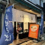 鶏白湯そば わたる - 