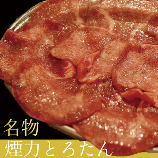 インスタで話題沸騰の煙力名物”とろタン”