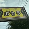 かれーの店 ポカラ