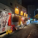 濃厚とんこつラーメン だるま一家 - 