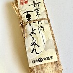 桜井甘精堂  本店 - 新栗 舟流し栗ようかん